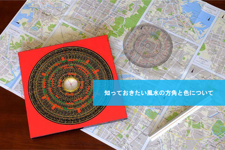 生年月日でラッキーカラーがわかるカラー風水 上手に取り入れて開運 日本占い師協会 生年月日でラッキーカラーがわかるカラー風水 上手に取り入れて開運 日本占い師協会